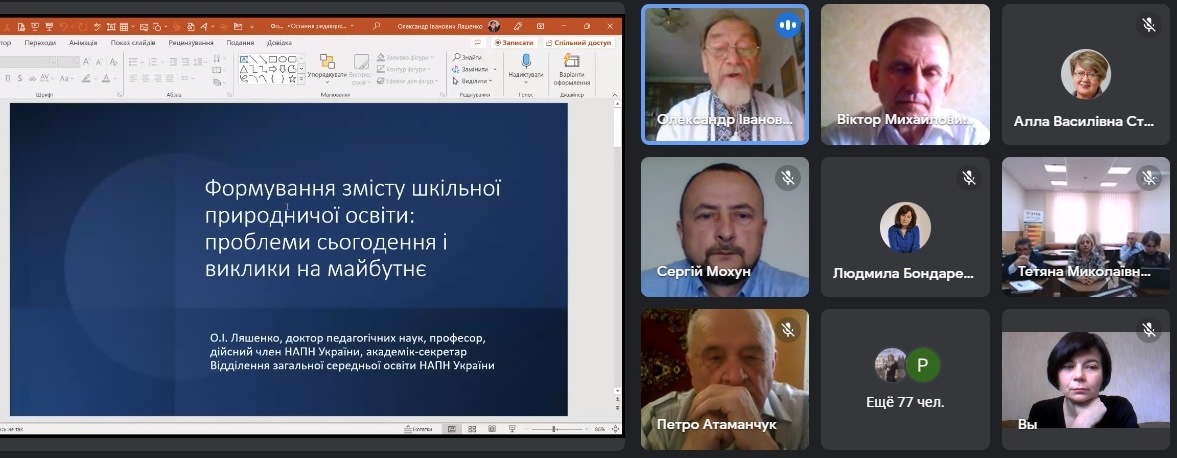 Пленарне засідання